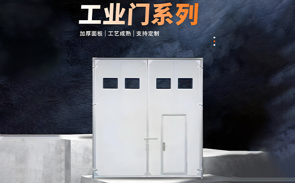 泾阳厂房保温门